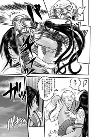 [rebirth] 黒髪の不覚 其の一
