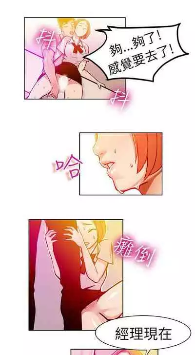 派愛達人 1-12
