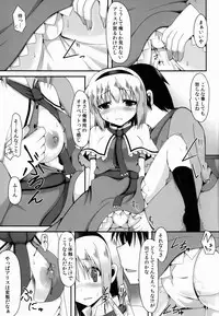 (Reitaisai 9) [Neko no Kone (Takeyu)] Aidane 3 (Touhou Project)