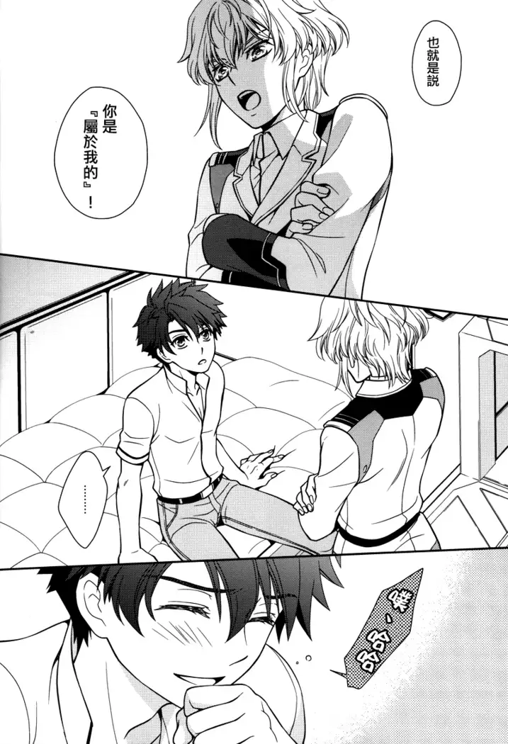 Sayonara Complex
