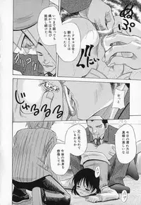 [Anthology] Kindan Gibokan