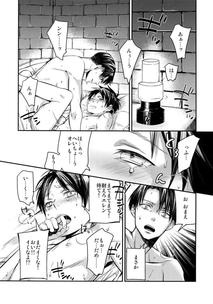L×EZCS #02 -Rivaire Zetchoushuu 02-