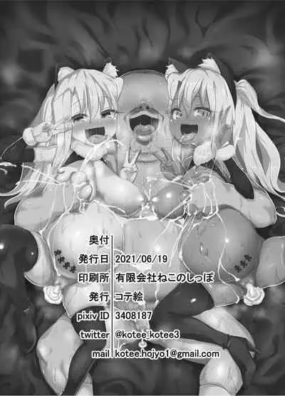 Kozukuri Double Beast