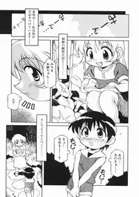 [Yaeda Nagumo] Puchin Punin