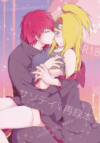 (Zennin Shuuketsu 2) [Hitobankoneko (Nanatsu Nemu)] SasoDei ♀ Sairokubon (Naruto)