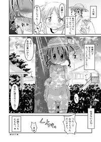 [Ahiru Sanmyaku] Oneechan Time