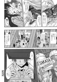 COMIC Tenma 2008-12