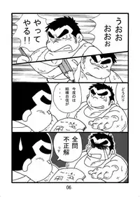 (BOOKET 6) [Kimagure Monja (Various)] Inokuma 2