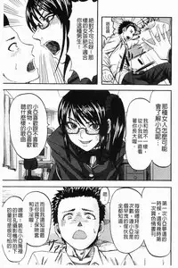 [Minarai Zouhyou] Scramble [Chinese]