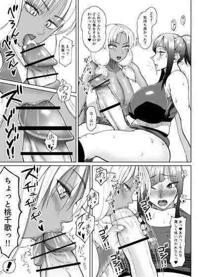 Futa Bitch Episode 9 Senpai and Kōhai ① - ⑨