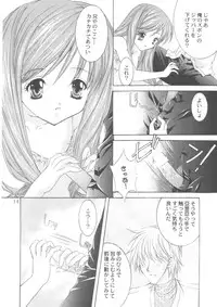 [NEKOMIYA (Nekomi Haruto)] LOVELY BABY (Sister Princess)