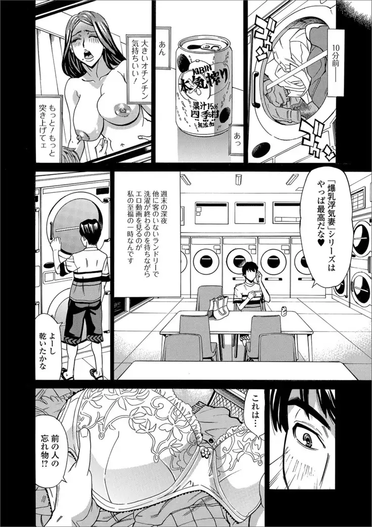 Web Haishin Gekkan Tonari no Kininaru Oku-san Vol. 025