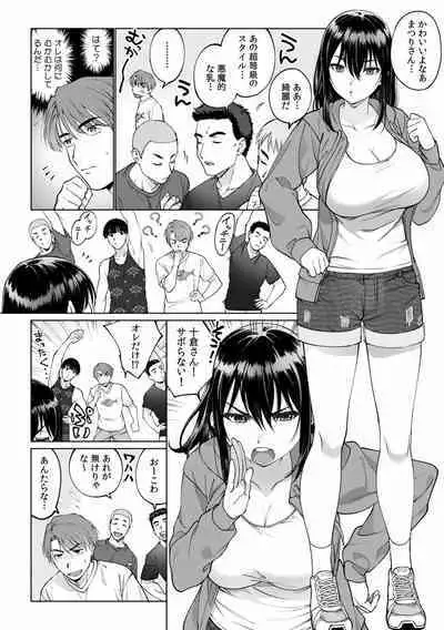 Suiminkan de Mezameta Toki ni wa Majiiki Sunzen!? "Osake no Sei demo... konna Otoko no de Kanjichau nante!" 01-21
