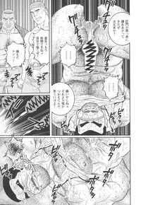 [Tagame Gengoroh] Kimiyo Shiruya Minami no Goku (GOKU - L'île aux prisonniers) Chapter 1-13 [JPN]