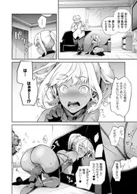 [Ohkami Ryosuke] TS Ryuugakuki Ch. 1-6