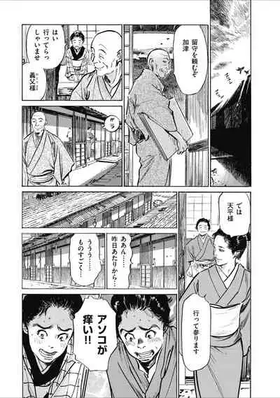 Tenpou Momoiro Suikoden 1