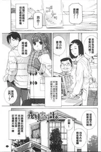 [Shinobu Tanei] Imouto Kindan Shoudou [Chinese]