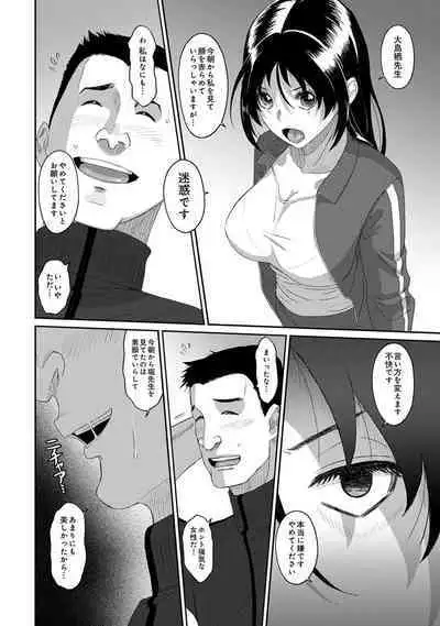 Itaiamai Vol. 6