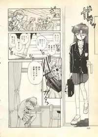 [Anthology] Pai;kuu 1997 December