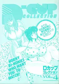 [Anthology] D-Cup Collection 4