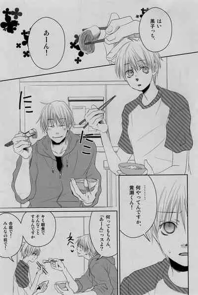 (C82) [CENTER (Abe Yaya)] Gasshuku Mamire desu! (Kuroko no Basuke)