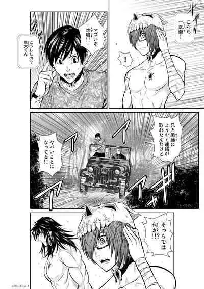 Chijou Hyakkai Ch71-75