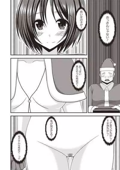 Roshutsu Shoujo Yuugi Kan