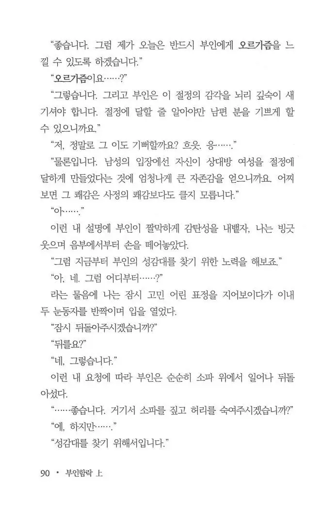부인함락上