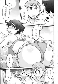 [Yanagi Masashi] Zannen Girls