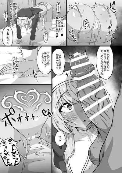 Half-Elf Sister Inbai Daroku