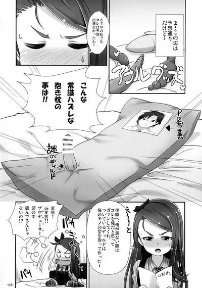 IORIX ANA2