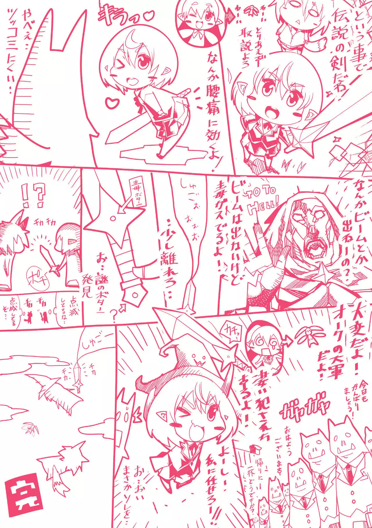 Ajin Bokujyo