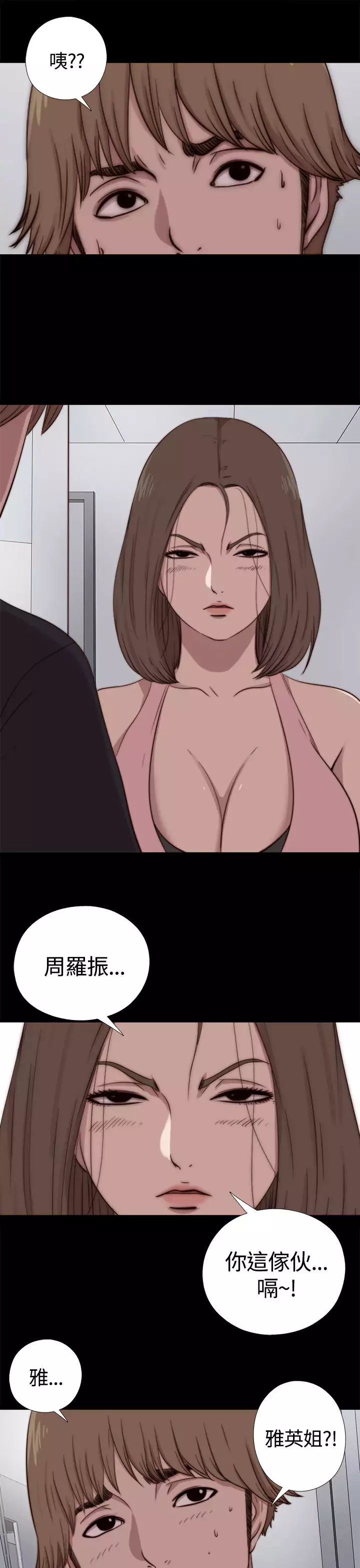 中文韩漫 傀儡玛莉 Ch.01-13