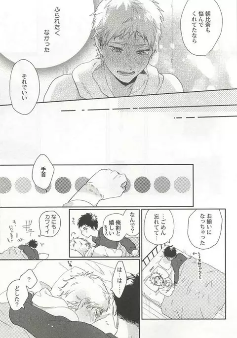 Kyousei x BL