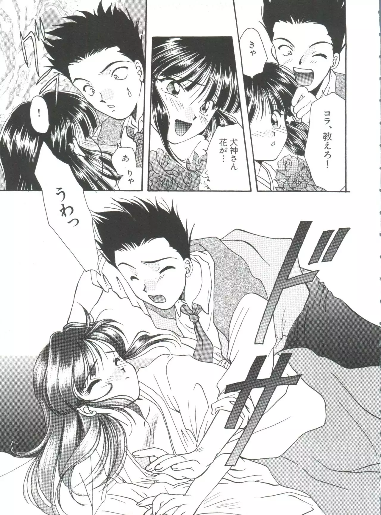 Teigeki Ou