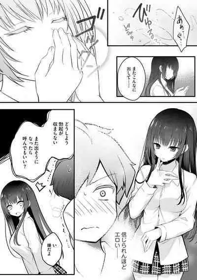 Ore no Imōto ga Saikō no Okazudatta~Chp.1-8