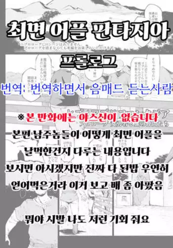 Prolog + Falsehood Ch. 1-4