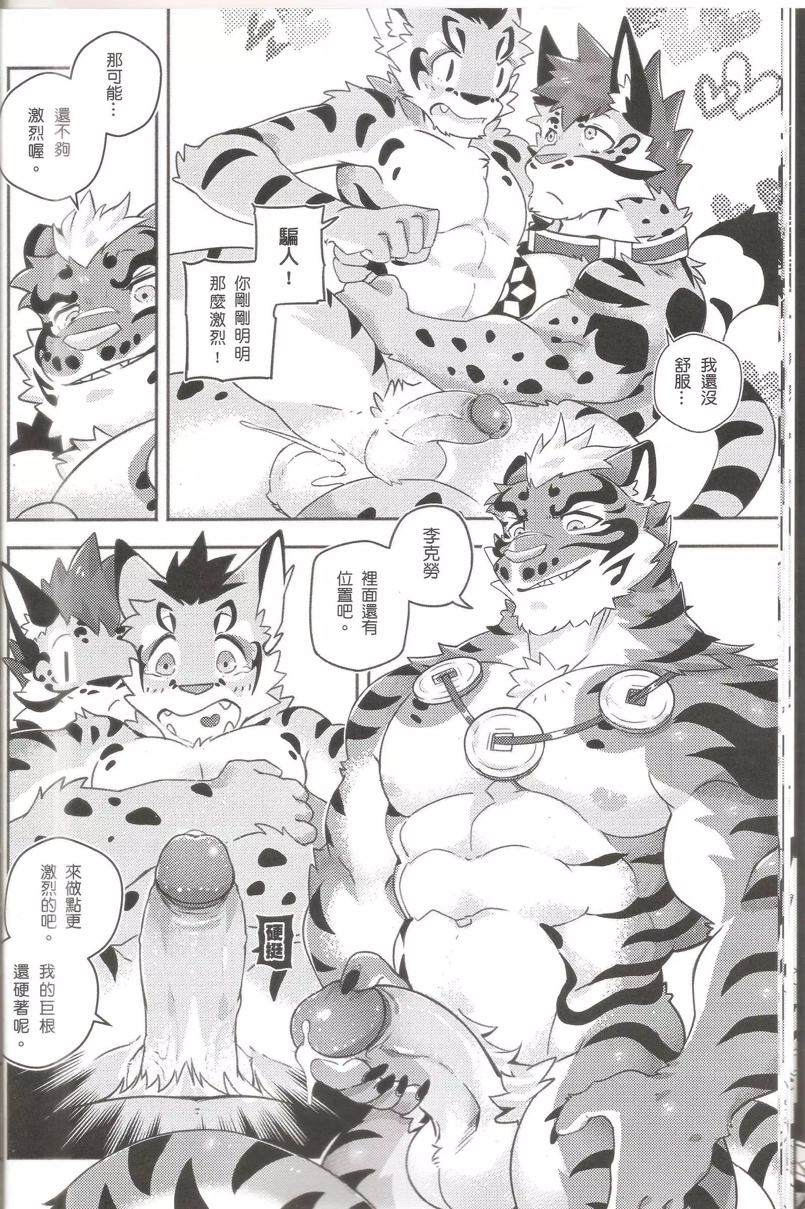 Nekonoyu