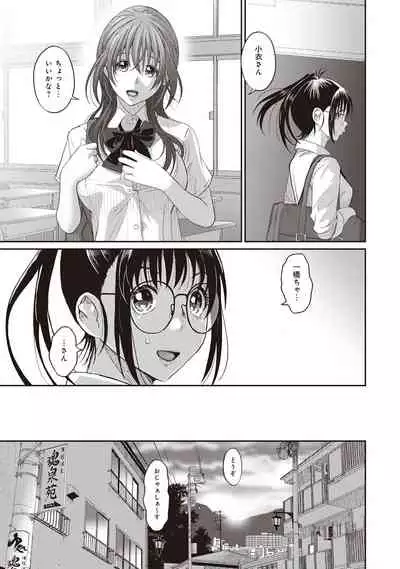 Rarefure Ch. 1-27