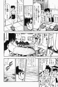 [Tooyama Hikaru] Mune-kyun Deka Vol.2