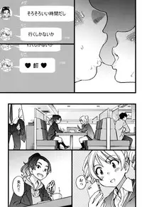 [Shiwasu no Okina] Enkou Ojisan