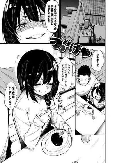 Binkan Melty