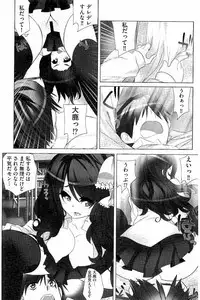 [Fujishima Sei1go] Idol Chick Love