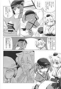 (C94) [Animal Passion (Yude Pea)] Bonnou no Ookami Oedomo Sarazu (Touhou Project)