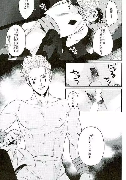 飽くなき夜
