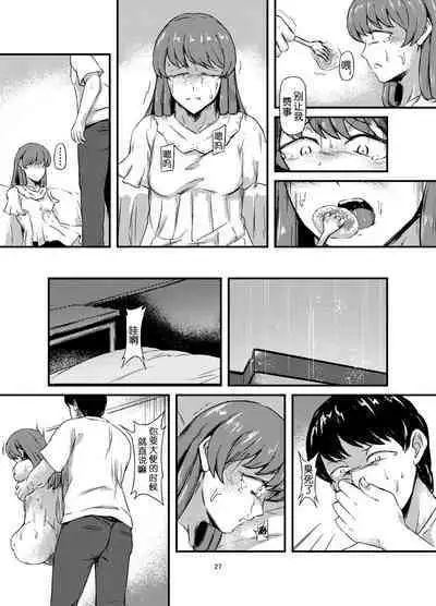 Daruma Shoujo no Kaerimichi | 截肢少女之归家路
