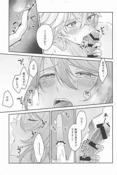 UKATENSEI NO YOROKOBI WO