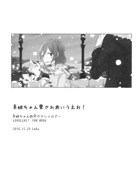 Koibito no Jikan