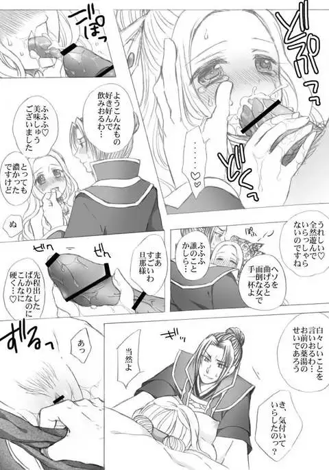懿春えろ漫画