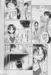 [Abe Tsukumo] Gachinko Love!